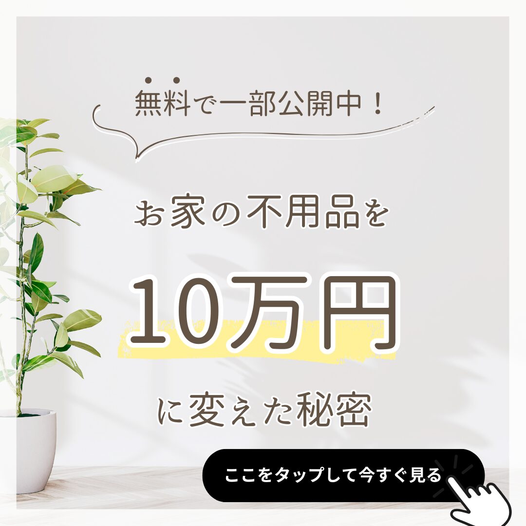 【厳選】お金をかけるべきもの8選｜自分に投資し生活を豊かにする方法をミニマリストが解説 - meglog8